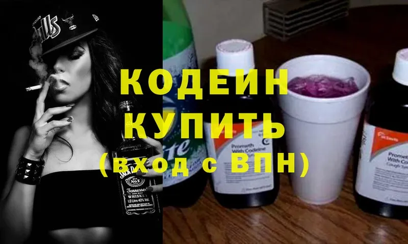 mega зеркало  Мамоново  Кодеиновый сироп Lean Purple Drank  сколько стоит 