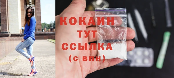 COCAINE Бронницы