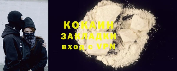 COCAINE Бронницы