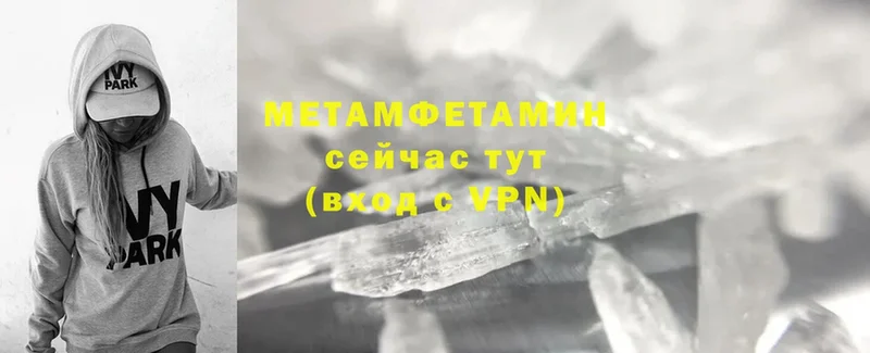 mega зеркало  наркошоп  Мамоново  Метамфетамин мет 